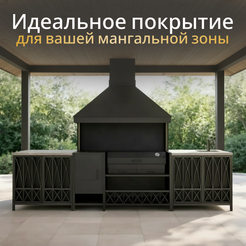  Чем покрыть металл для мангалов и грилей: антикоррозийные решения для долговечности и защиты
