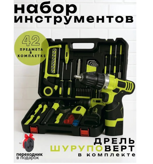 Набор инструментов для дома с шуруповертом, Дрель-Шуруповерт 