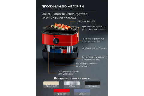 Портативный газовый мини гриль-барбекю Sahara Cream Mini BBQ бежевый - 1