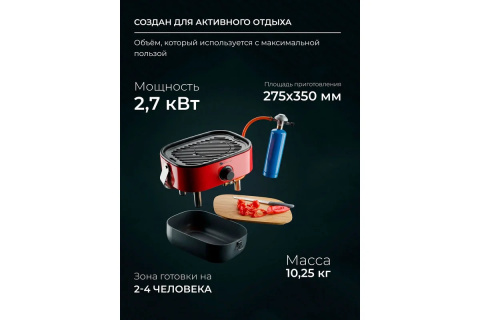 Портативный газовый мини гриль-барбекю Sahara Cream Mini BBQ красный - 5