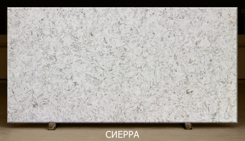 Сиерра (Sierra Quartz) - 1